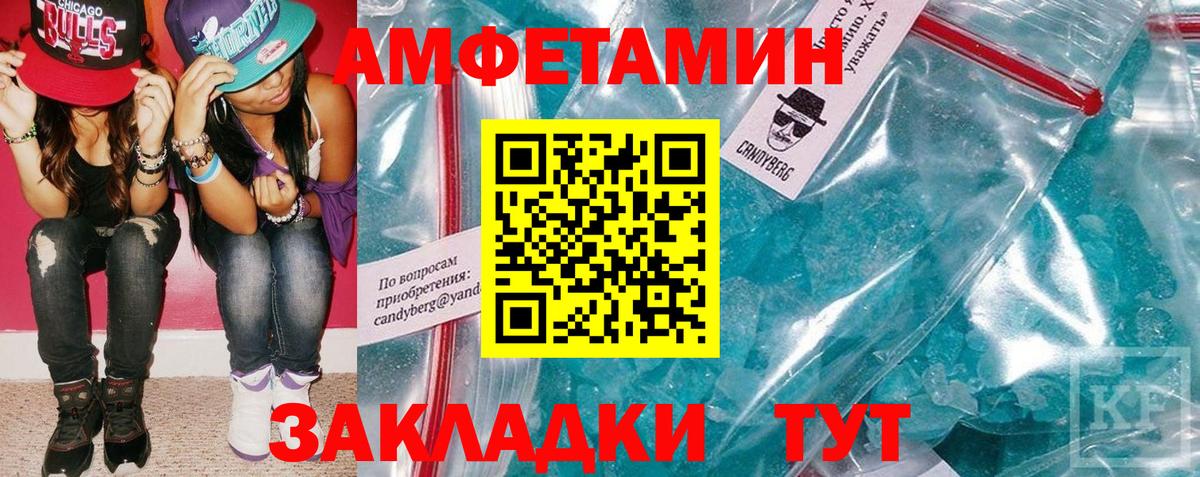 АМФЕТАМИН  Amphetamine 97%  Вход с VPN  Нижний Новгород 
