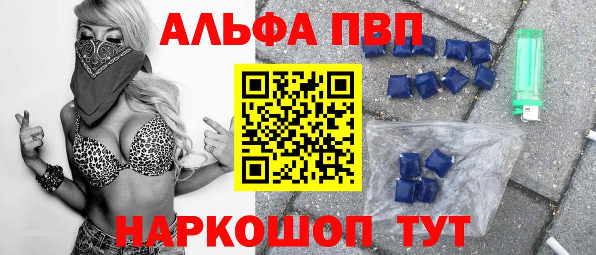 Alpha-PVP СК КРИС Нижний Новгород