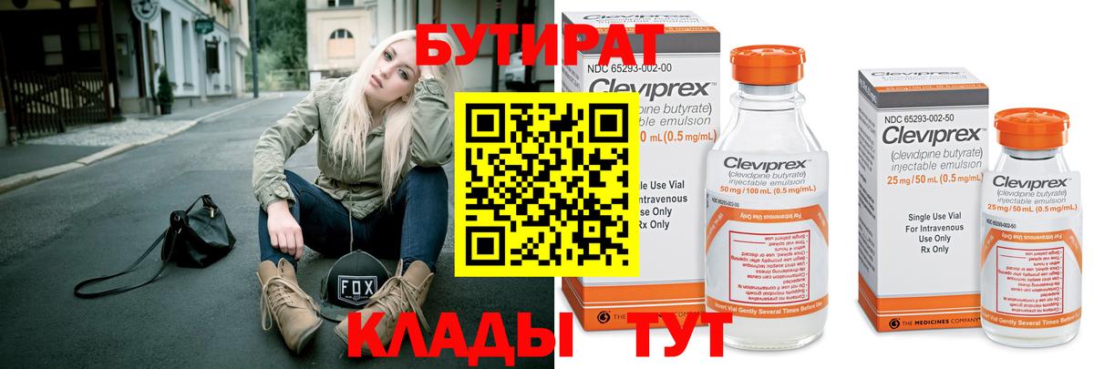 БУТИРАТ жидкий экстази  Вход с VPN  Нижний Новгород 