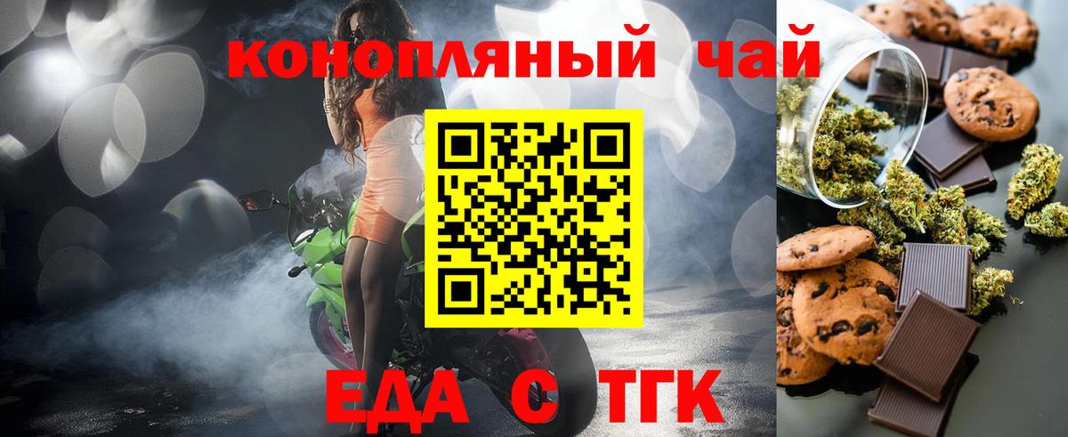 Cannafood конопля  Вход с VPN  Нижний Новгород 