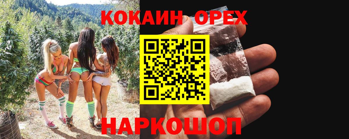 Кокаин Колумбийский  Кокаин  Вход с VPN  Нижний Новгород  Кокаин Боливия 