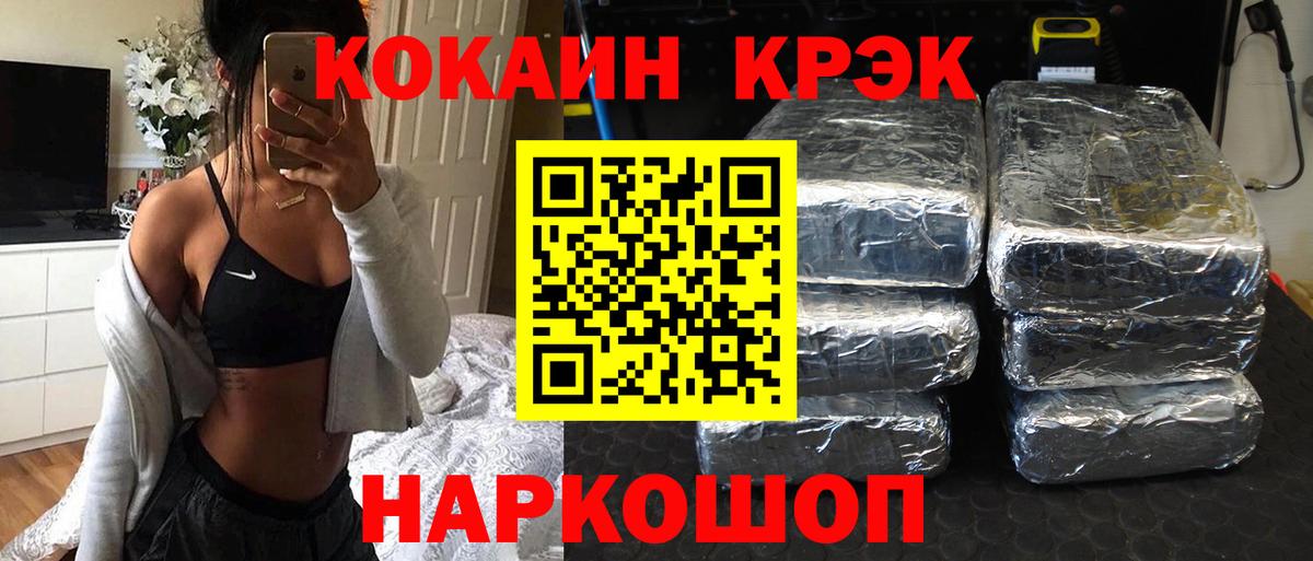 COCAIN 99% Нижний Новгород