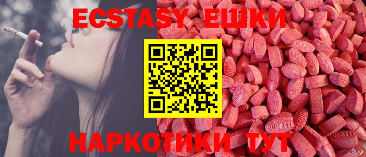 Экстази MDMA Нижний Новгород