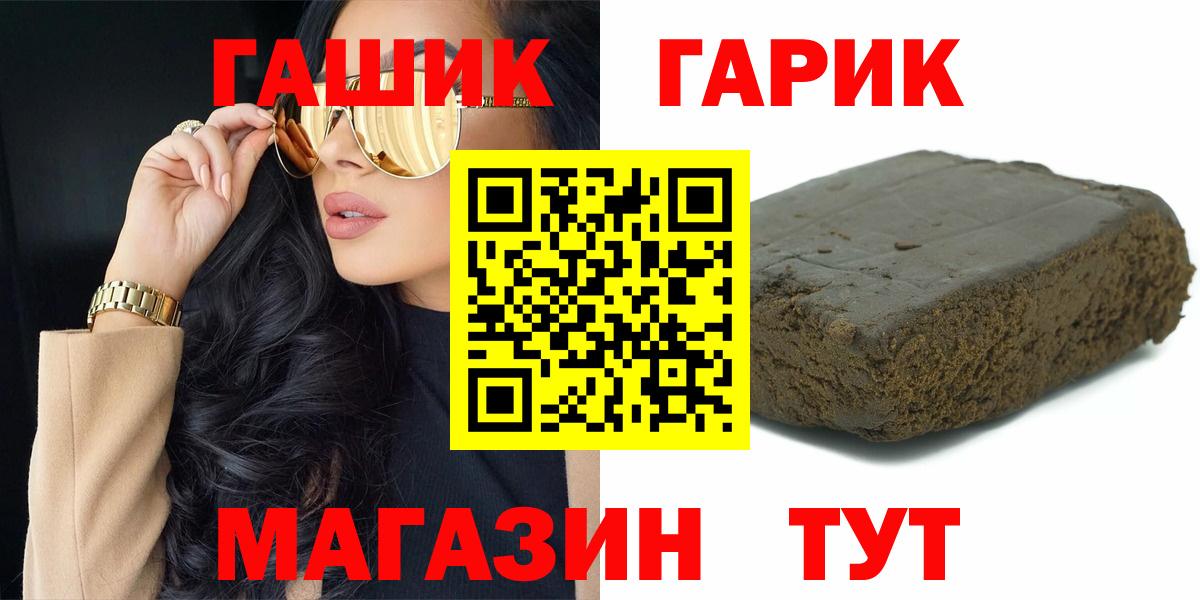 Гашиш гарик  Гашиш гашик  Нижний Новгород  Вход с VPN 