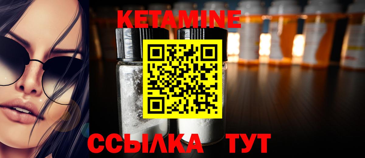Нижний Новгород  КЕТАМИН VHQ  Вход с VPN 