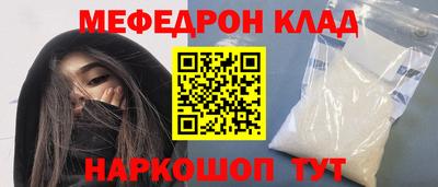 меф VHQ Волжск