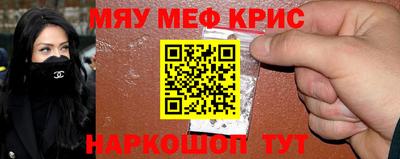 меф VHQ Волжск
