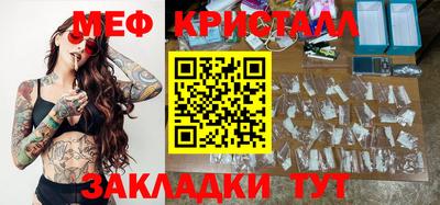 меф VHQ Волжск