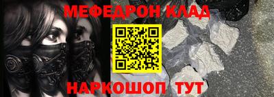 меф VHQ Волжск