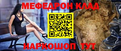 меф VHQ Волжск