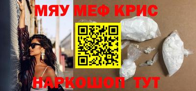 меф VHQ Волжск