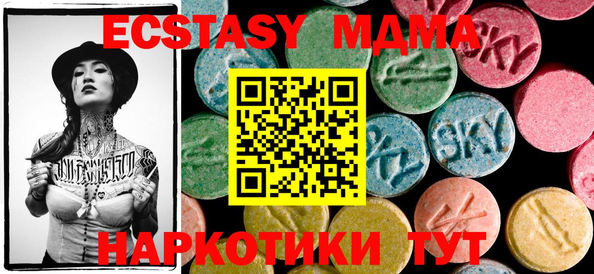 МДМА молли  МДМА молли  MDMA  Нижний Новгород  Вход с VPN 