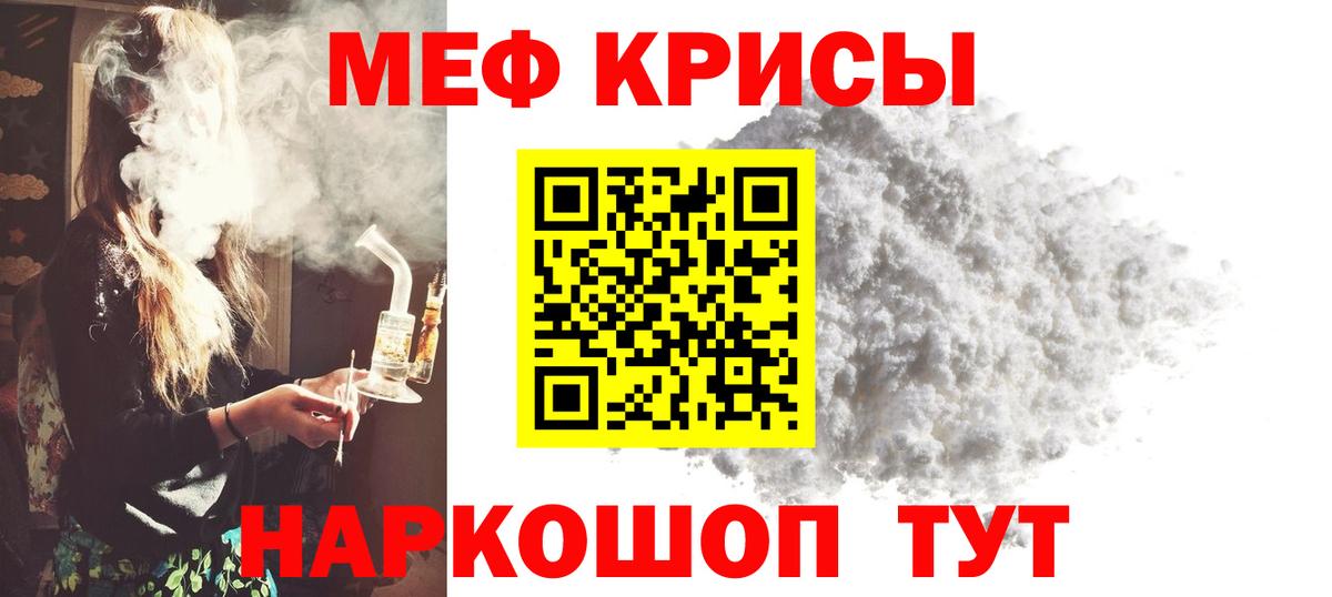 Нижний Новгород  МЯУ-МЯУ  купить  сайты  Вход с VPN  МЕФ мука  Мефедрон мука 