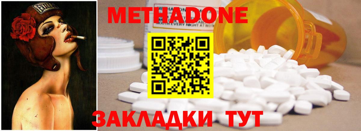 Метадон белоснежный Нижний Новгород