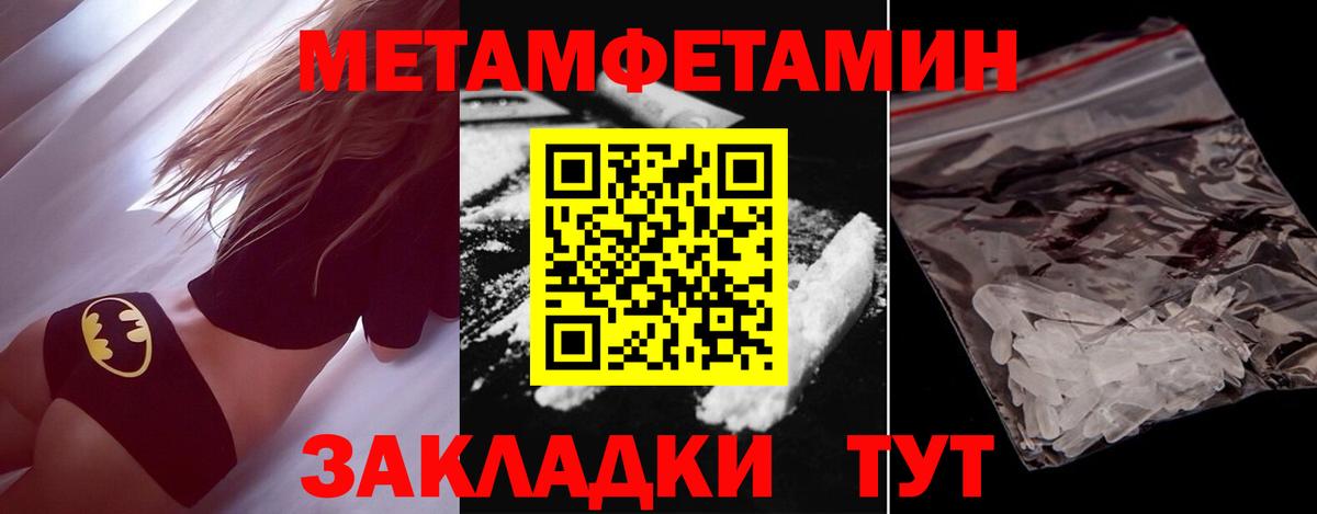 МЕТАМФЕТАМИН Декстрометамфетамин 99.9% Нижний Новгород