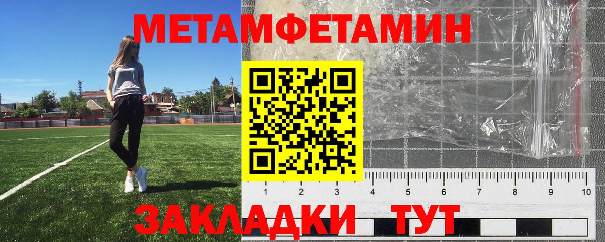 Нижний Новгород  МЕТАМФЕТАМИН  Вход с VPN  Метамфетамин пудра 