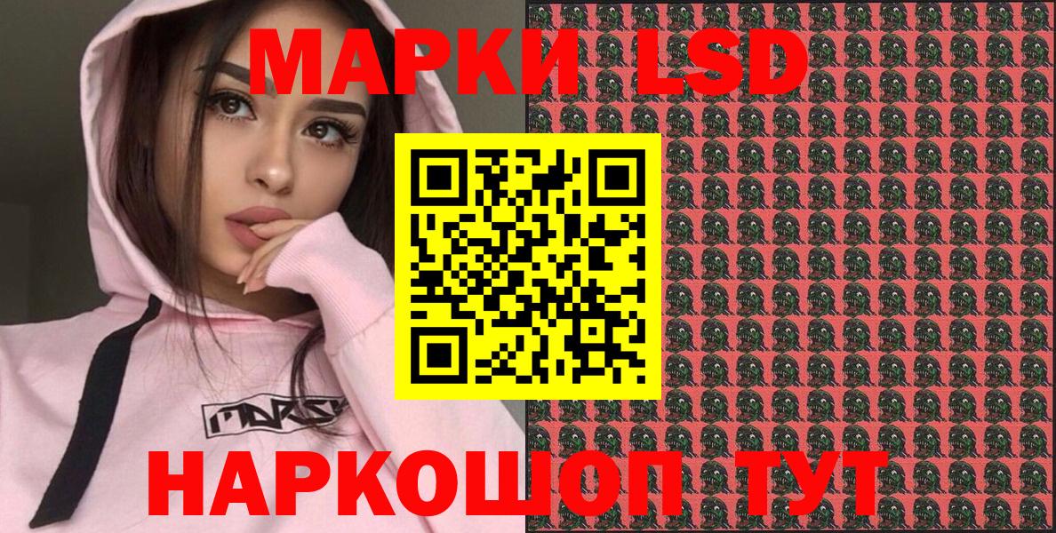 Марки NBOMe  Наркотические марки 1,5мг  Вход с VPN  Нижний Новгород 