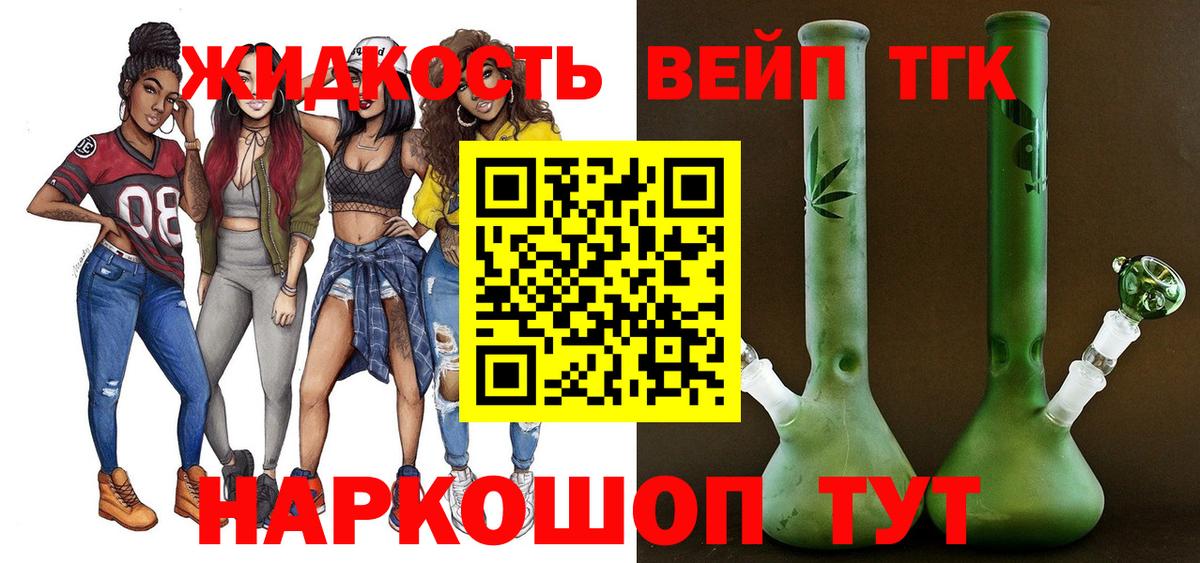 ТГК концентрат Нижний Новгород